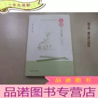 正 九成新春天不再寂静——农药的发展历程和环境健康影响