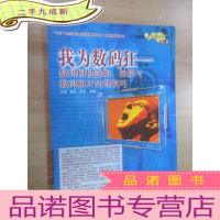 正 九成新我为数码狂:数码相机选购、拍摄与数码相片处理技巧