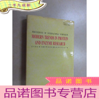 正 九成新外文书 当代蛋白质与酶学研究动向国际学术讨论会论文集 共403页 本