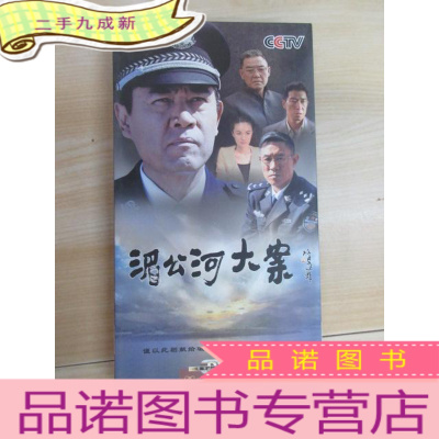 正 九成新湄公河大案 DVD 盒装 (DVD1-3、4-12) 共11碟