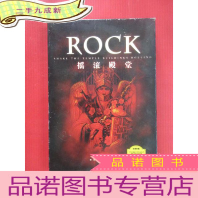 正 九成新ROCK 摇滚殿堂 DVD光盘一张