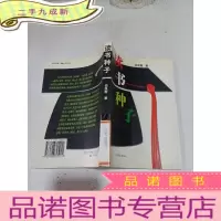 正 九成新读书种子