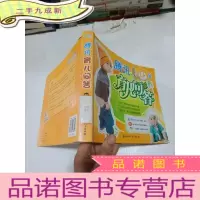 正 九成新腾讯育儿问答(全彩珍藏版)