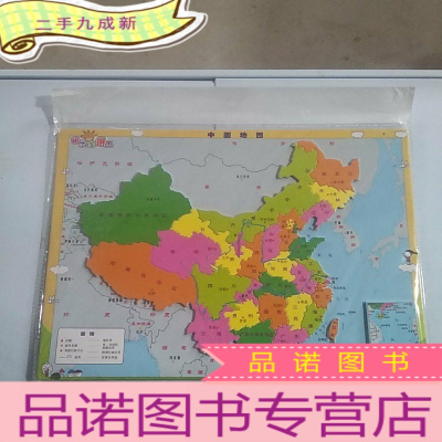 正 九成新磁乐宝拼图·中国地图