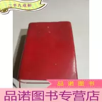 正 九成新毛泽东选集(一卷本),