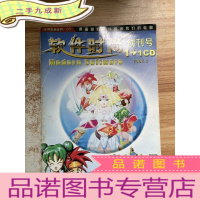 正 九成新软件时尚 创刊号