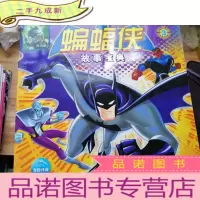 正 九成新蝙蝠侠故事宝典:蝙蝠侠故事宝典③