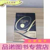 正 九成新时尚与奢侈品企业管理