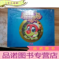 正 九成新看!恐龙 . 1 : 误闯密林