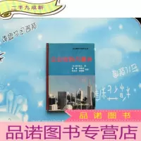 正 九成新企业收购与兼并:合并与收购带来新的企业发展[含杨瑞签赠本]