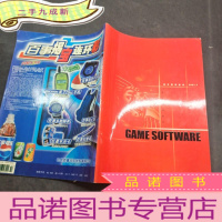 正 九成新电子游戏软件 GAME SOFTWARE 2001