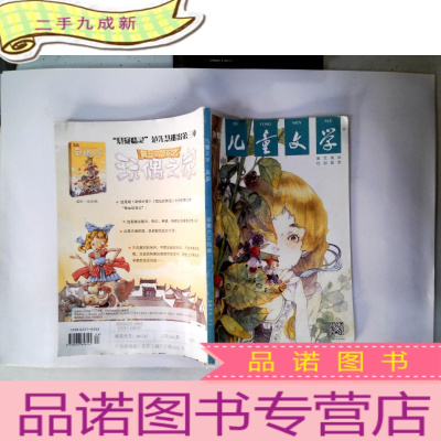 正 九成新儿童文学 选萃 2014.11/杂志