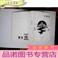 正 九成新培根随笔集