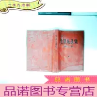 正 九成新毛泽东选集 第二卷