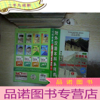 正 九成新对外汉语本科系列教材 汉语教程 2 语言技能类 修订本 第一册 下 ....