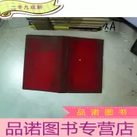 正 九成新毛泽东选集 第二卷