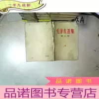 正 九成新毛泽东选集 第五卷 .