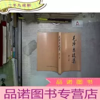 正 九成新毛泽东选集 第三卷 ,,,,,,,