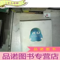 正 九成新2012腾讯收藏卡册