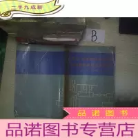 正 九成新收录机收音机调频立体声解码集成电路应用手册..