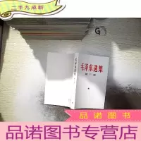 正 九成新毛泽东选集 第三卷、。