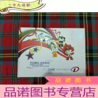 正 九成新科技奥运自在移动 2008年 内有5张电话卡