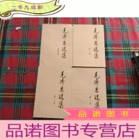 正 九成新毛泽东选集[1--4]
