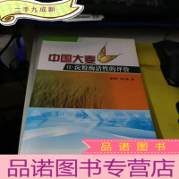 正 九成新中国大麦a-淀粉酶活性分析