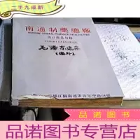 正 九成新《毛泽东选集》(编外)16开,蓝色油印