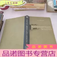 正 九成新空调[如图所示]