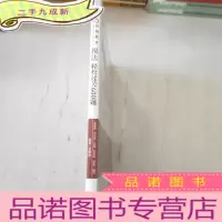 正 九成新注册会计师2019教材CPA2019年初始条件注册会计师辅导丛书税法轻松过关600题
