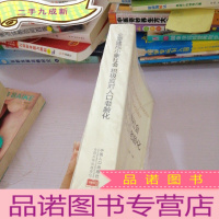 正 九成新全面建成小康社会 积极应对人口老龄化