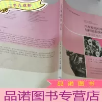 正 九成新汽车发动机电器与控制系统检修学习工作页