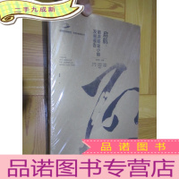 正 九成新启航:南湖基金小镇发展报告 (小16开,未开封)