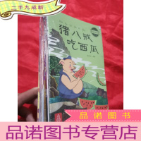 正 九成新最美的中国经典神话故事 (全套20册)