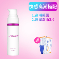 JOKER 女性高潮专用喷剂私处性用品喷剂女用粉情增强床上激情液用 [快感高潮搭配]KER高潮液+湿巾3片