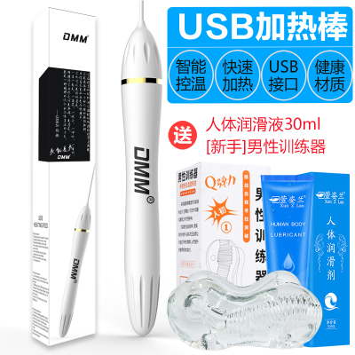 USB加热棒加温飞机杯男用自慰器名器充气娃娃成人情趣性用品飞杯 DMM加热棒+[新手]男性训练器+润滑液