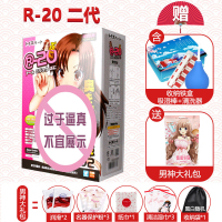 日本r20三代成人性用品飞机杯自慰倒模动漫男用名器 【R20二代清洗套餐】收纳盒+清洗器+吸湿棒+男神礼包