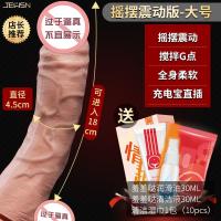 女性高潮专用自慰神器私处性玩具女用电动仿真假阳具软茎情趣 摇摆震动版[大号]+送情趣礼包