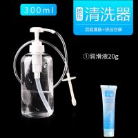 SM肛冲洗器男用后庭灌肠清洗洁浣肠女用私处工具情趣用品女gay 【300ml】按压清洗器+20g润滑液