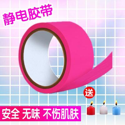 情趣用品SM刑具捆绑绳子静电胶带手铐女用性工具成人玩具激情用具 静电胶带玫+低温蜡烛