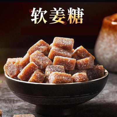 500克姜汁糖软姜糖姜汁软糖广东潮汕特产芝麻生姜糖零食糖果