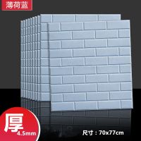 蓝色彩砖4.5mm 3d立体墙贴砖纹墙贴墙纸墙面装饰墙面翻新墙面改造家装防水自粘款