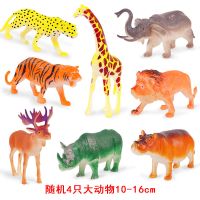 动物世界大号仿真软胶恐龙动物十二生肖套餐大象狮子老虎模型玩具 随机4只大动物[体验套餐]