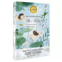 音像次盼望(6年级)/小学语文史铁生|责编:高田宏