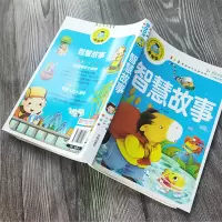 音像智慧故事(注音彩图版)/新阅读编者:龚勋