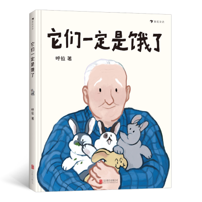 音像它们一定是饿了(精)呼拉|责编:徐樟