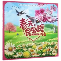 音像春天昆虫醒啦/我爱大自然四季科普绘本编者:童心