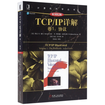 音像TCP\IP详解(卷1协议原书第2版)/计算机科学丛书