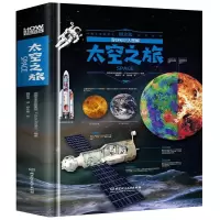 音像奇妙知识大图解——太空之旅本书编委会